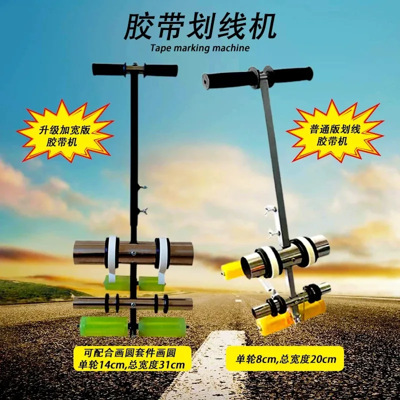 Parking Space Tape Marking Machine Road Line Marking Drawing Machine School Basketball Court Business District Tape Sticking