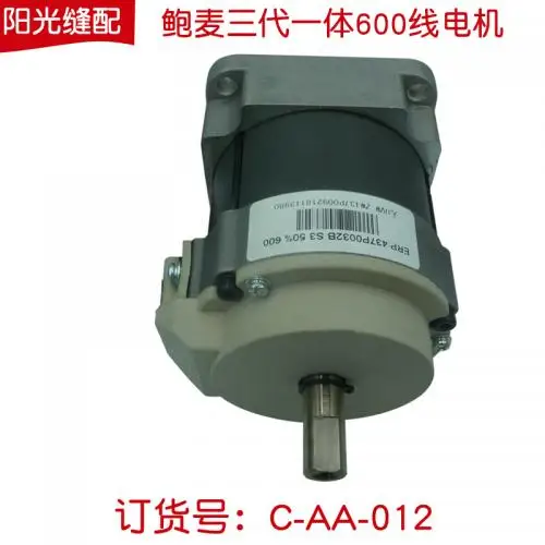 Powermax Three-Generation All-in-One Machine Motor