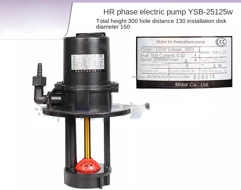 YSB-25 125W Original Direct Sales Applicable to Mountains and Rivers Electric Pump Cooling Water Pump Three Phase Electric