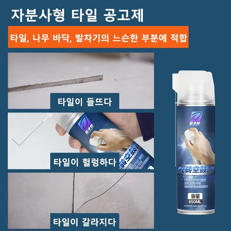 타일 관통 구멍 수리 도구, 타일 틈새 채우기, 떨어지는 타일의 강력한 수리