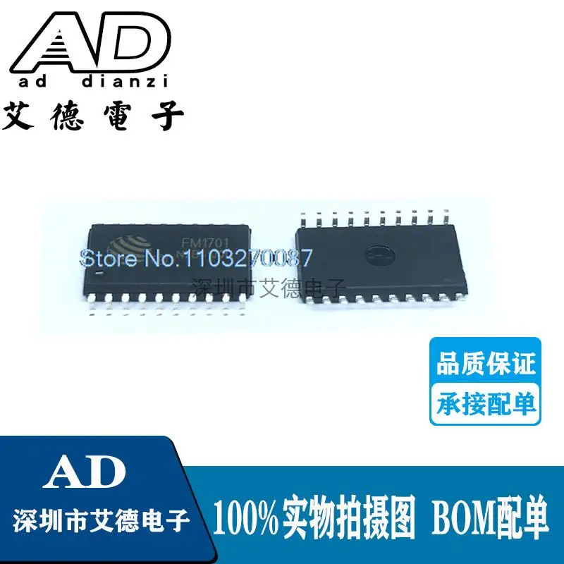 

5PCS/LOT FM1701 1701 SOP-20 IC IC