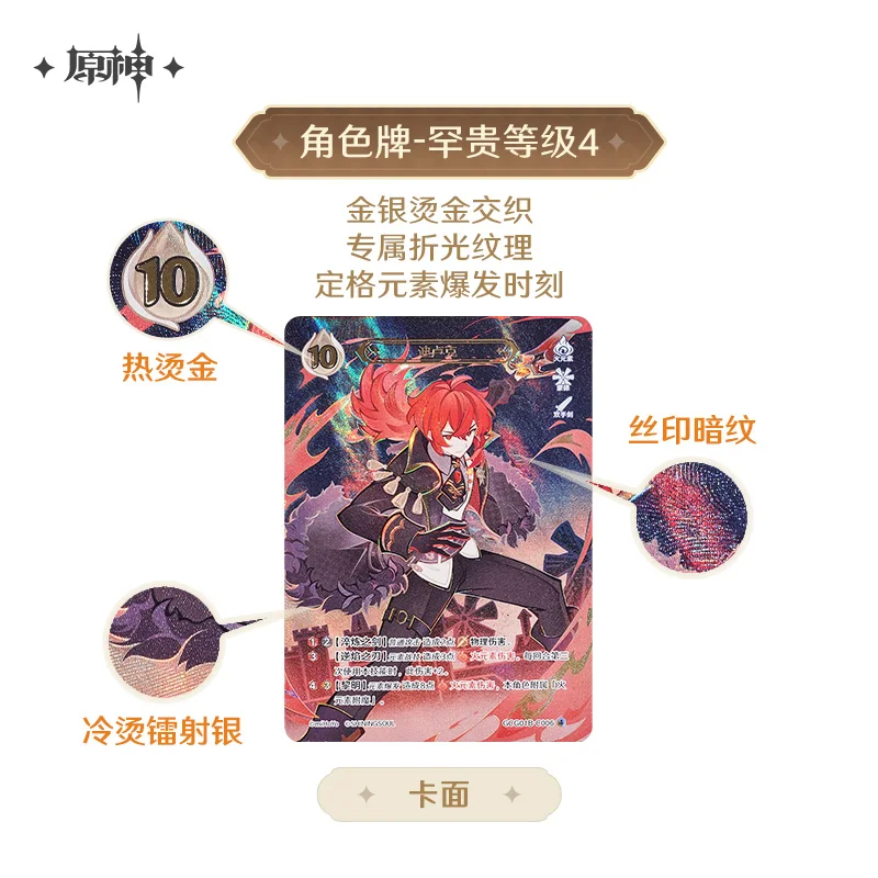 Mihoyo Official Anime Genshin Impact Genius Invokation TCG Character Cosplay Cards Collection Xmas Gift