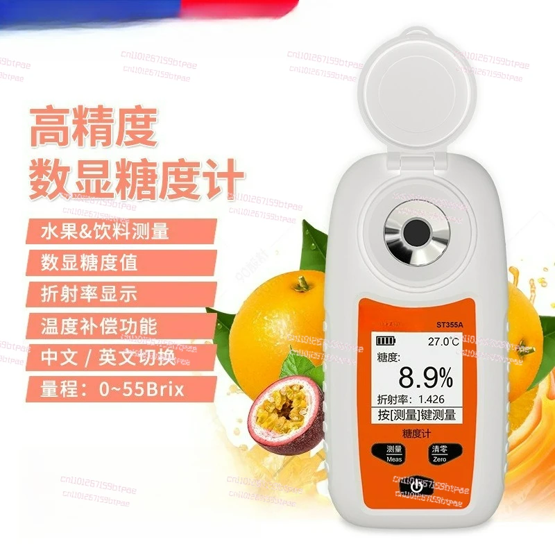 Sugar Meter ST355A High Precision Fruit Sugar Meter Sweetness Meter Beer Sugar Concentration