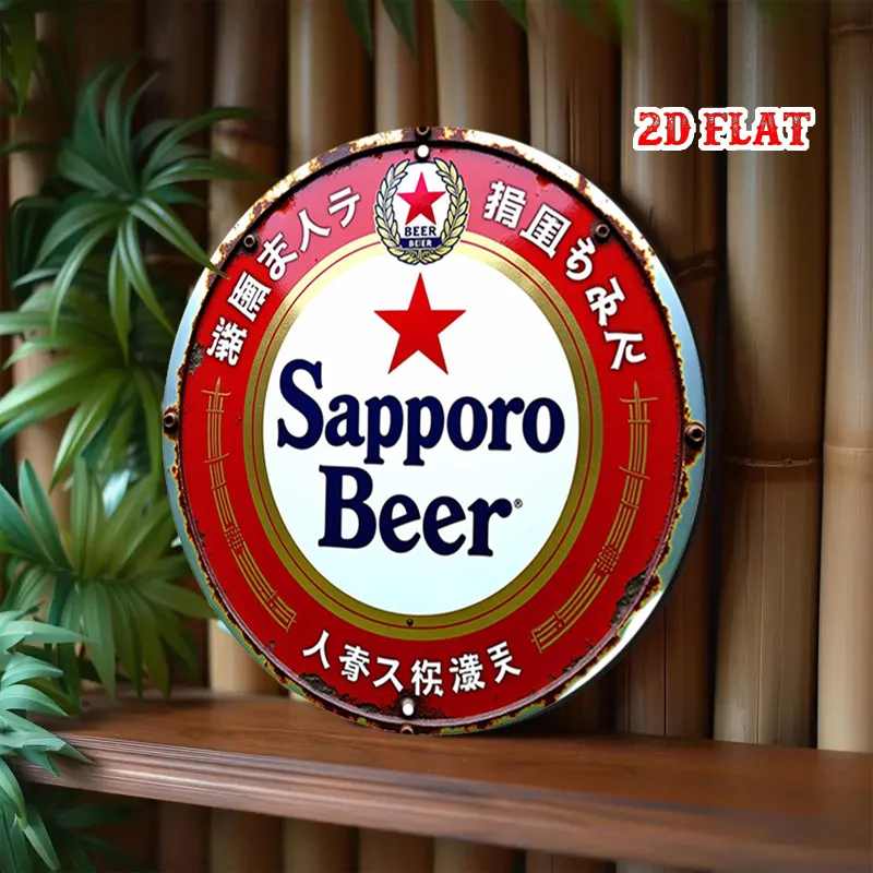 Sapporo Beer Country Metal Wall Art, round wooden signs with red stars and Japanese characters, retro wear, room decoration view 4