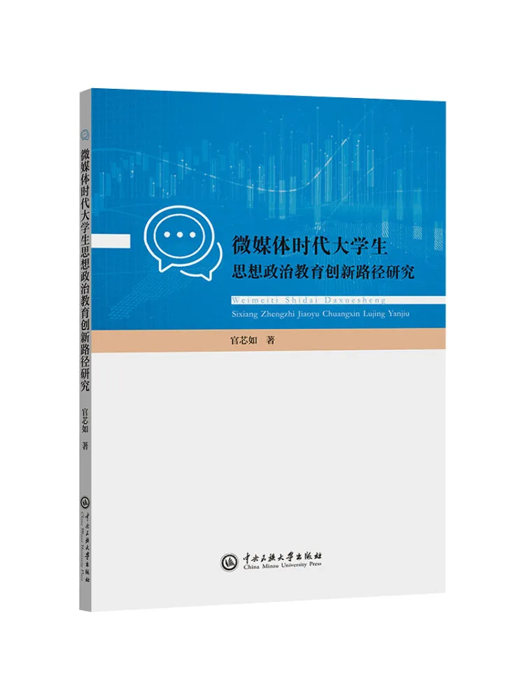 

Book-Winshare Research on Innovative Paths of Ideological and Political Education для студентов колледжа в эду Micro Media