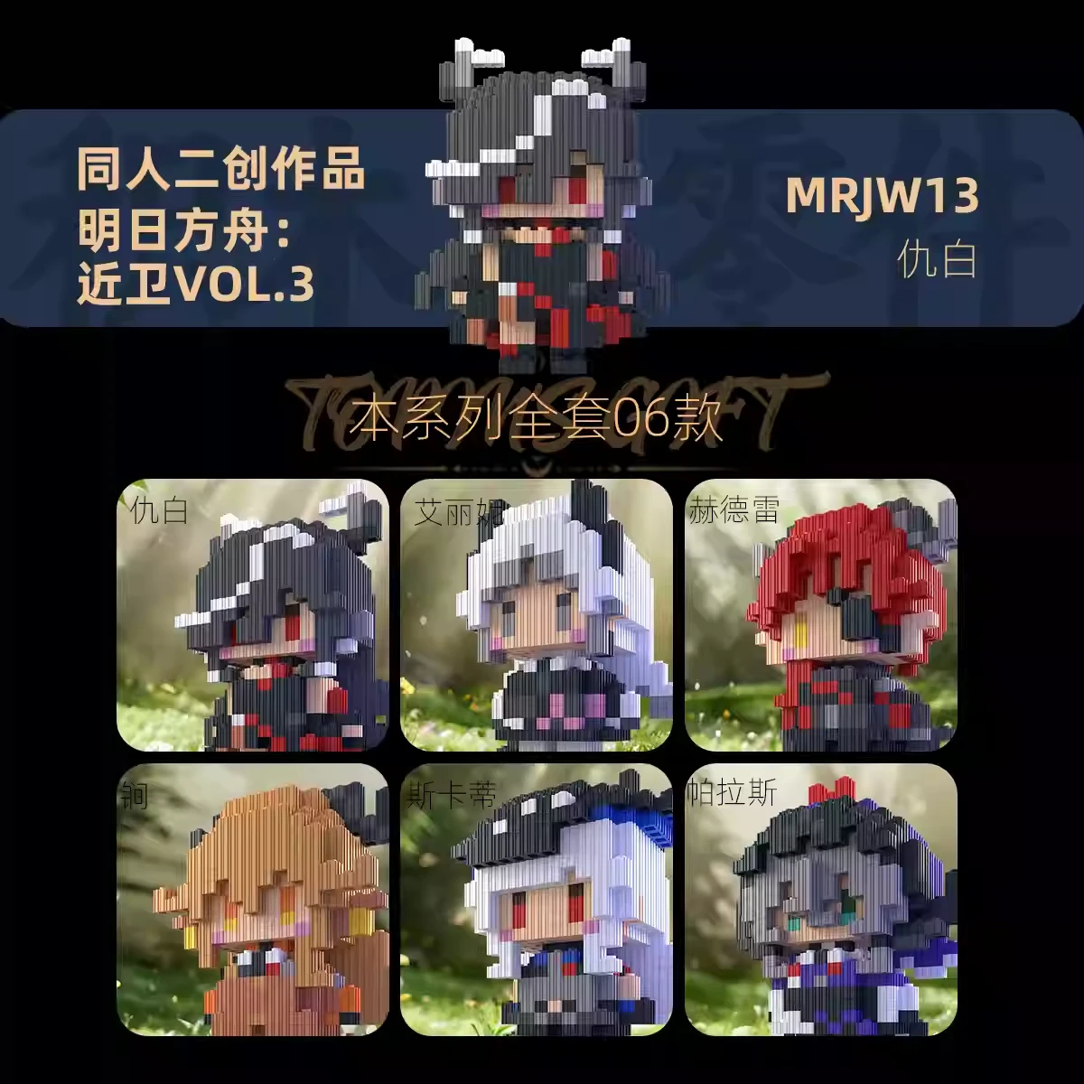 

Arknights Qiubai Irene Skadi Pallas косплей мультфильм аниме 3D сборка кирпичи аниме модель ручной работы аксессуары подарок на Хэллоуин