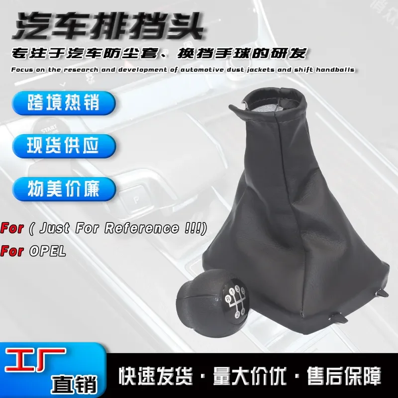 for Opel Astra J Gear Shift Knob Boot Cover Dust Sleeve Gaiter Trim Accessories Manual Transmission Gear Lever Handle