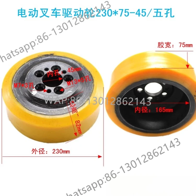 Electric forklift Norihang fork active wheel Zhuoyi European drive wheel 230 * 75/82 five holes