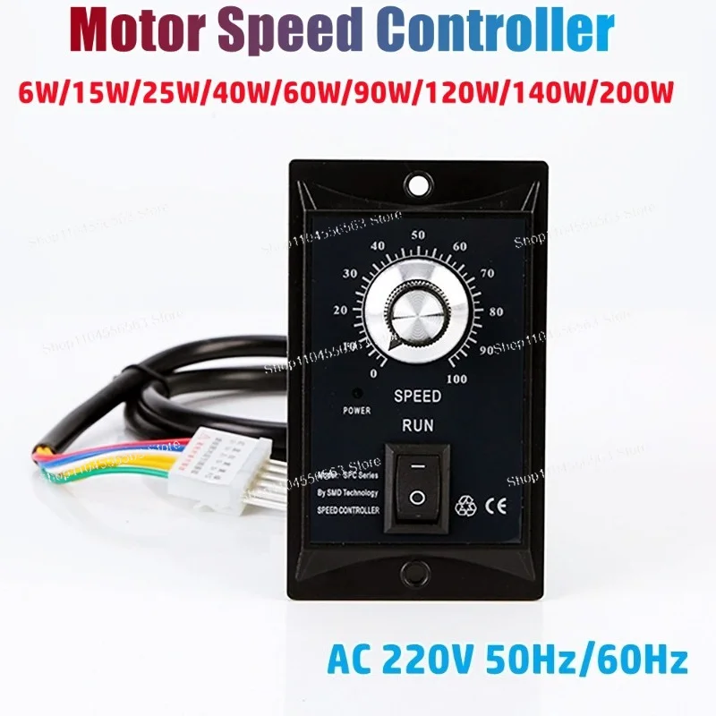 US206C US425C US540C US560C US590C US5120C 6-200W AC220V Motor Speed Controller 50/60Hz Panel Mount Regulator