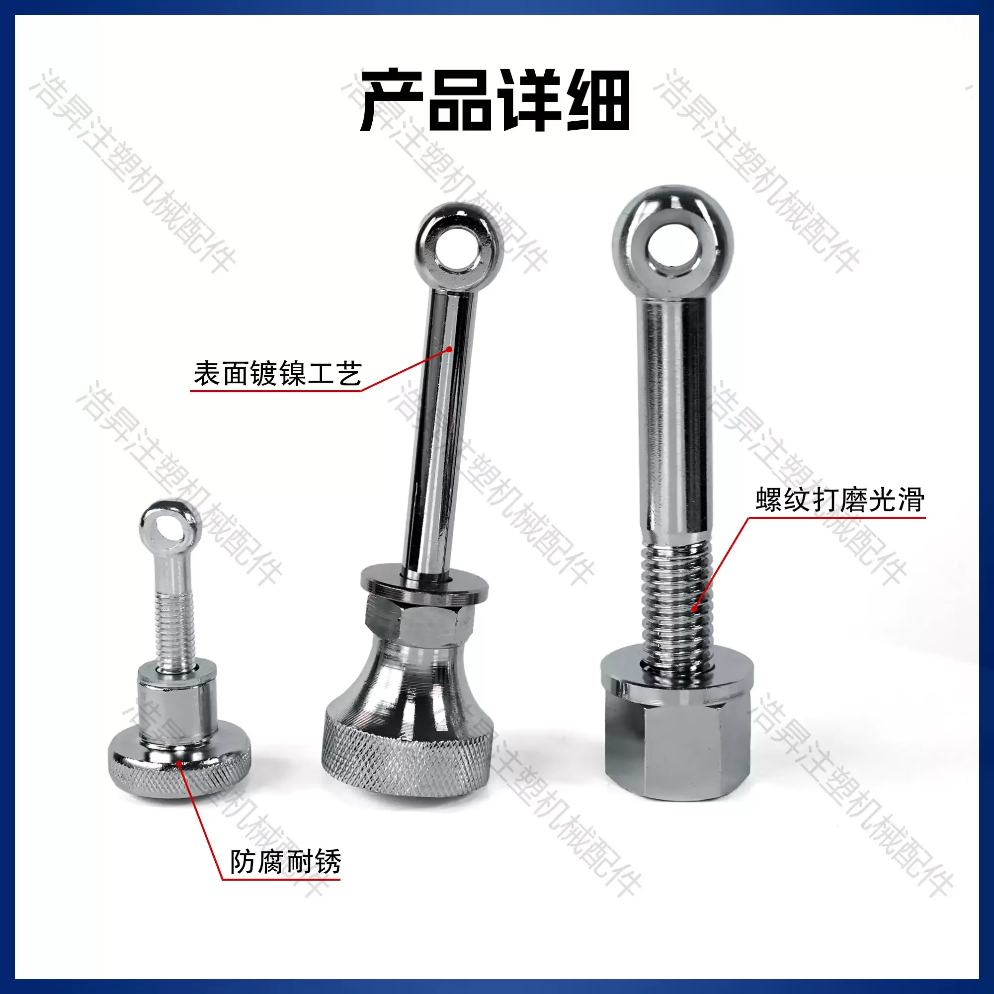 Plastic Crusher Accessories, Lifting Ring Screws, Boom Nuts, Lock Handle Hexagonal Screws