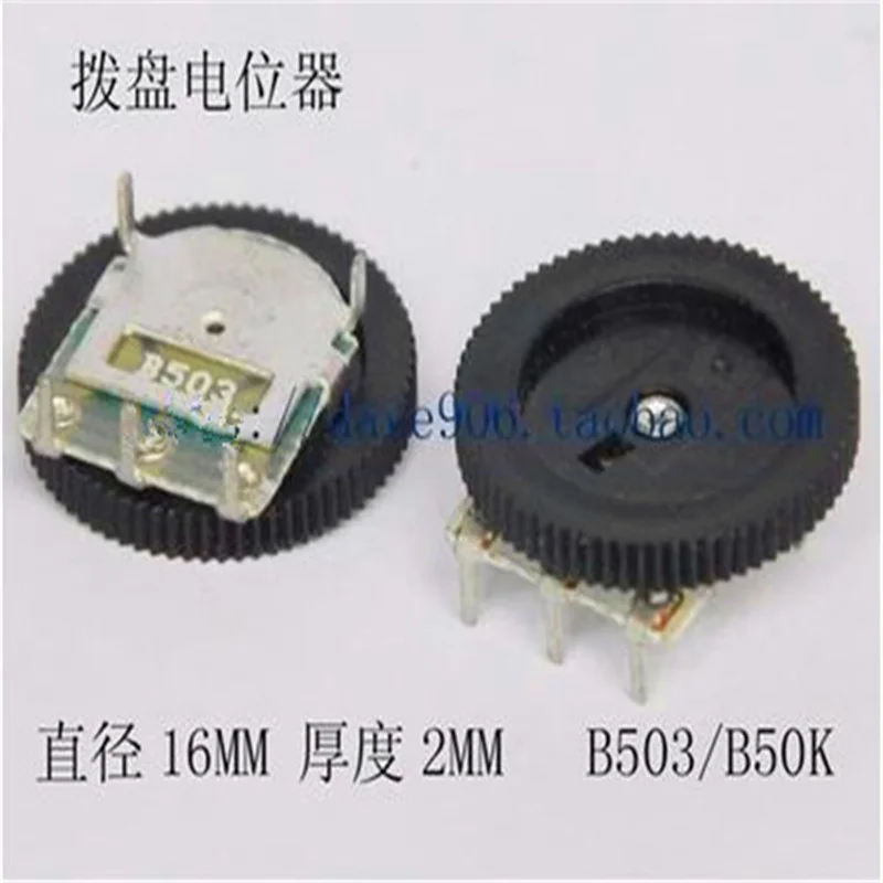 Potentiometer/B503/b50k3, 2PCs