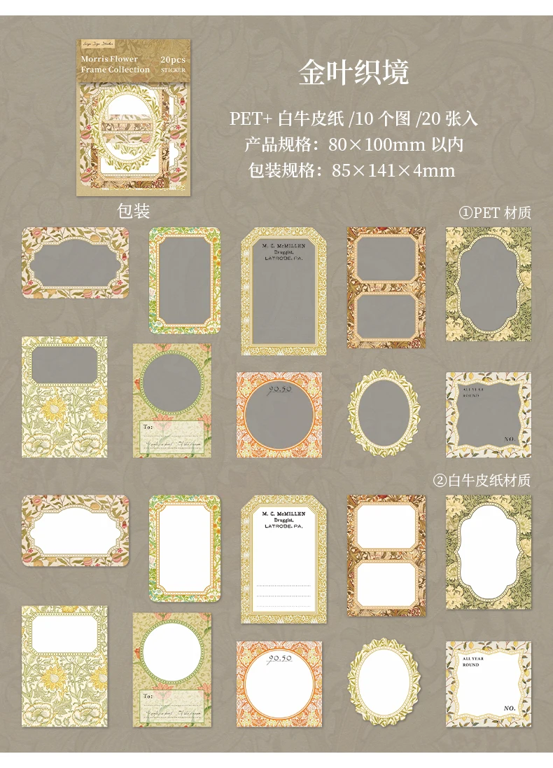 Journal GO 20 Stück Morris Blumenrahmen-Aufkleber Zweimaterialige Vintage Blumenrand-Sticker für Karten, Alben, Tagebücher und Scrapbooking – Detail 15