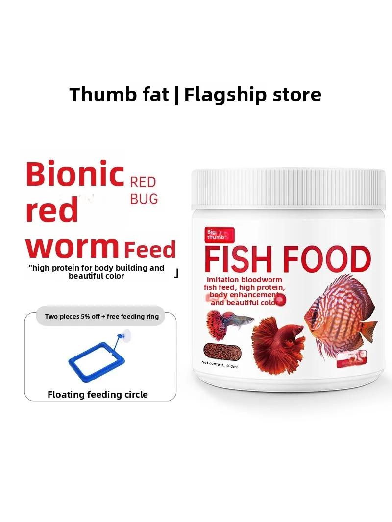

THUMB Artificial Bloodworm Sinking Pellets, Color Enhancing Food for Discus, Angelfish, Dwarf & African Cichlids