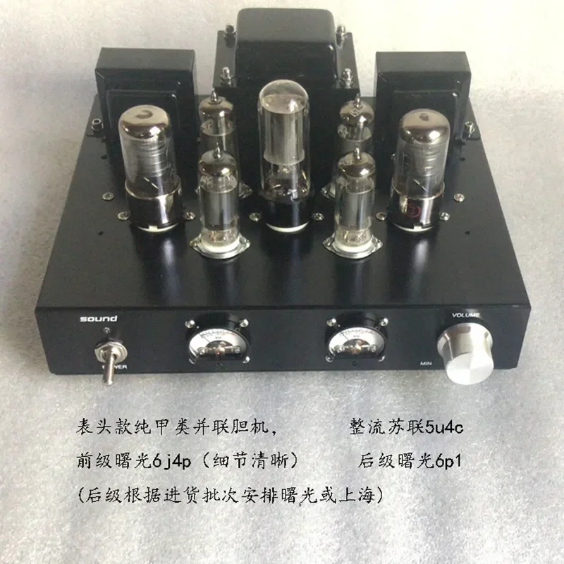 5u4c 6j4p 6p1 HiFi 6P1 Vacuum Tube Integrated Amplifier Stereo Single-ended Class A Headphone Amp Black 6W+6W