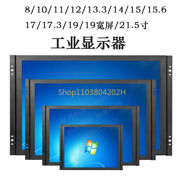 8/10/12/15/17/19 Inch Open Embedded Cabinet Industrial HD LCD Touch Monitor Screen