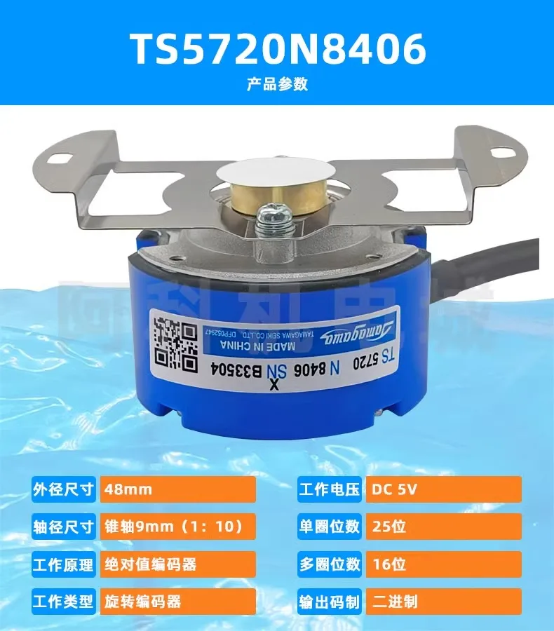 Tamagawa encoder 5705N250 original multi-turn absolute value TS5700N8501 taper TS5720N8401