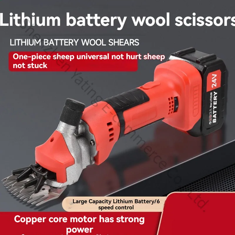 Regulation Lithium Electric Wool Shearing Machine 24V  Electric Scissors Shearing Machine , Electric Wool Pusher,