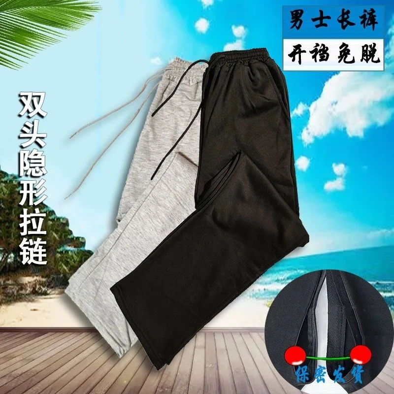 Summer Spring Invisible Zipper Open Crotch Men Pants Sports Casual Black Plus Size Loose Trousers