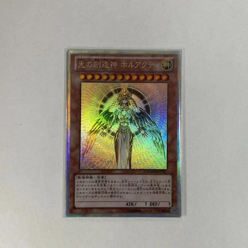 Yu-Gi-Oh Ultra Rare/UR Creat Evtl God Zorc Necrophades/The Creator God of Light, Horakhty Children\'s Collectible Gift Cards