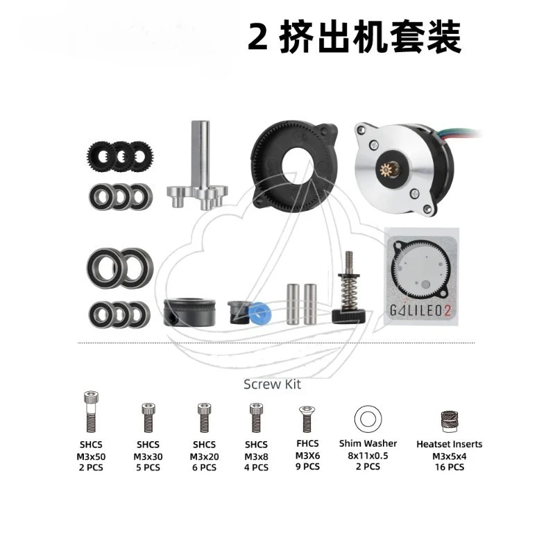 3D Printer Extruder Assembly, Galileo 2 Full Extrusion Kit for Printing Replacement