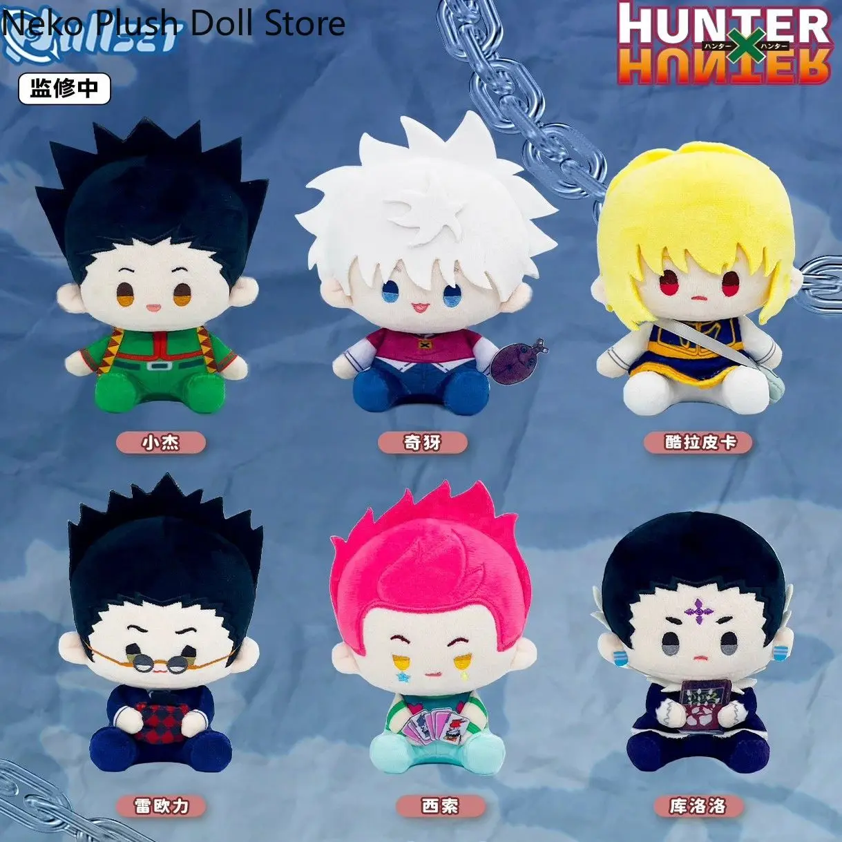 

Gon Freecss Killua Zoldyck Kurapika Leorio Hisoka Morow Chrollo Lucilfer аниме мягкая плюшевая кукла мягкая плюшевая подушка игрушки