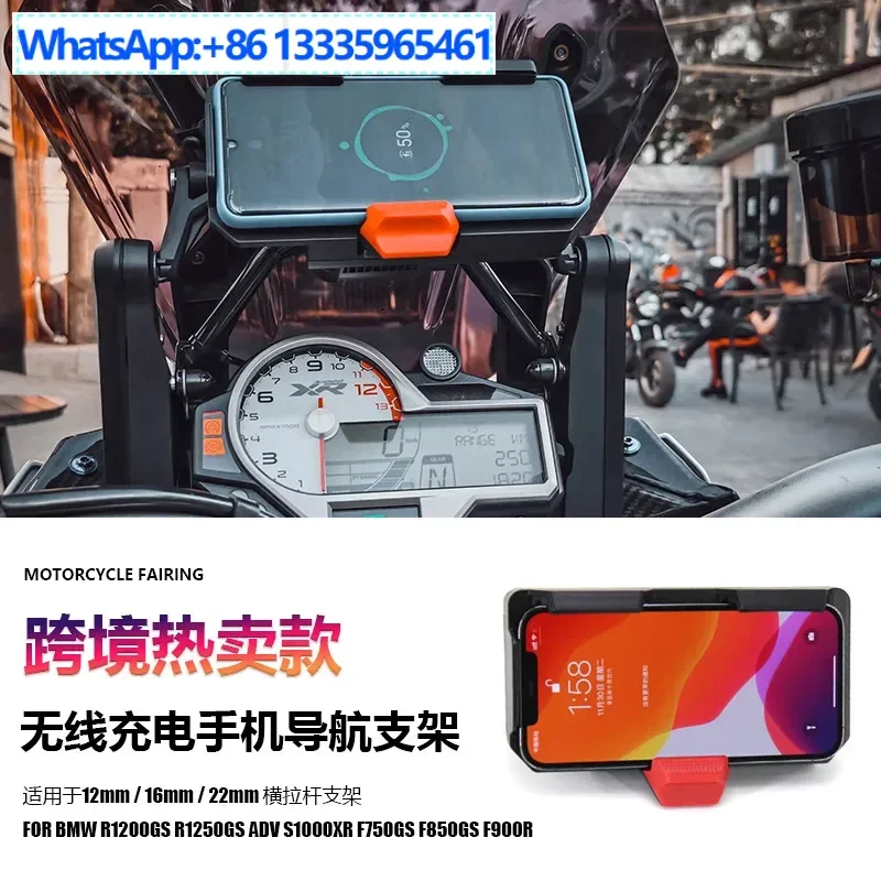 

Applicable to BMW R1250GS motorcycle accessories dual USB port wireless charging mobile phone navigation bracket