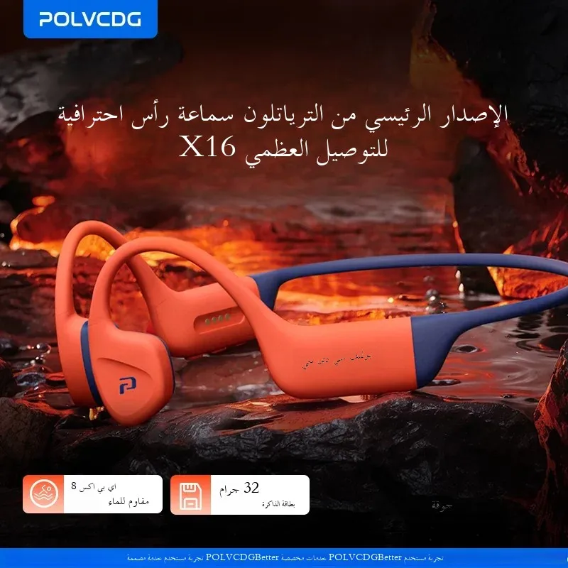 سماعات POLVCDG bone conduction