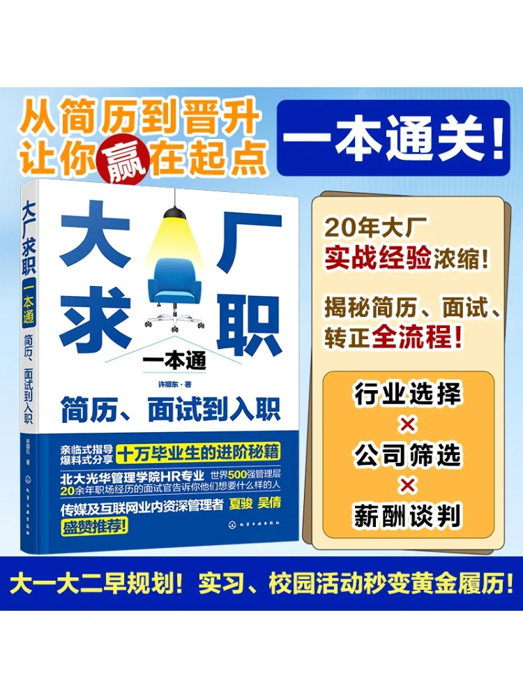 

Book-Winshare Комплексное руководство для поиска работы от Major Companies Возобновление интервью на встроен