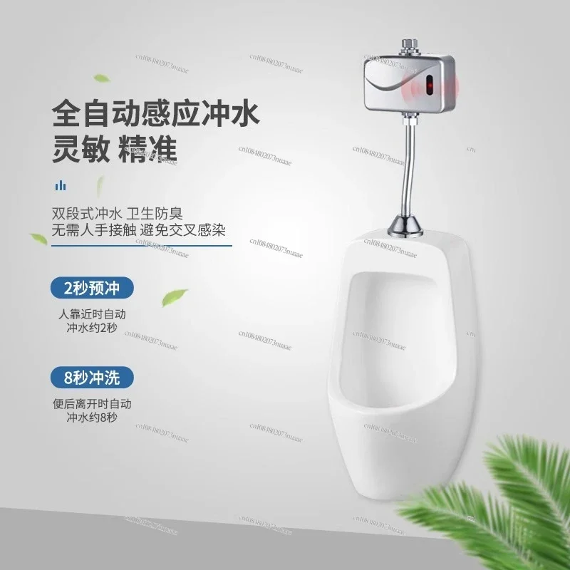 Surface-mounted Urinal Induction Flush Toilet Urinal Intelligent Infrared Automatic Flushing Valve