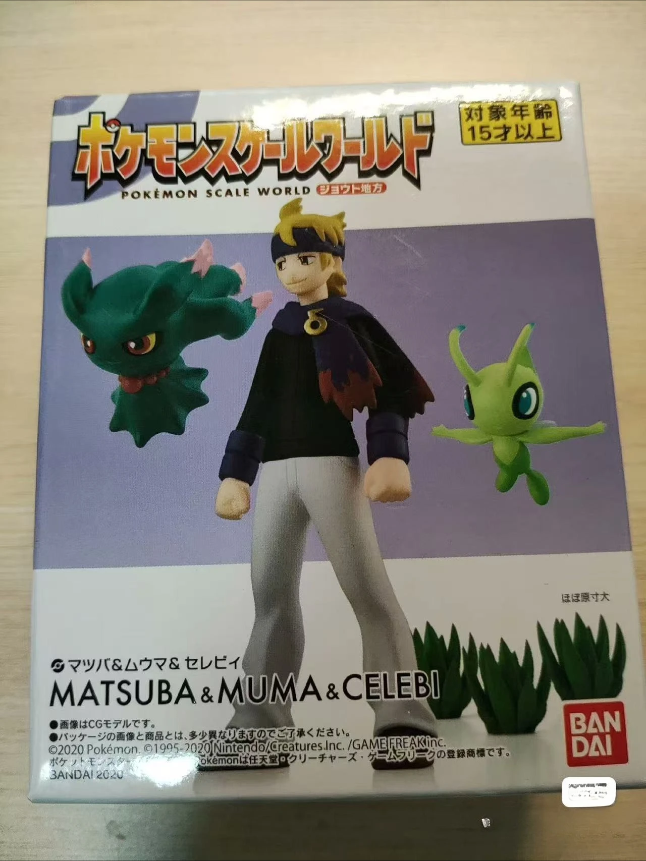 

Bandai PB Limited Food Play Pokémon Proportional World Komatsu Dream Demon Shirabi