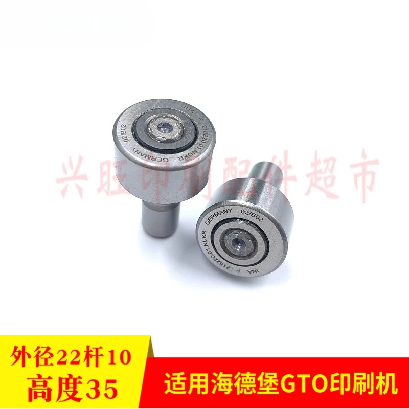 1 個ハイデルベルグ GTO52 印刷機オープニングベアリング F-218220 オープニングボール 00.550.1239