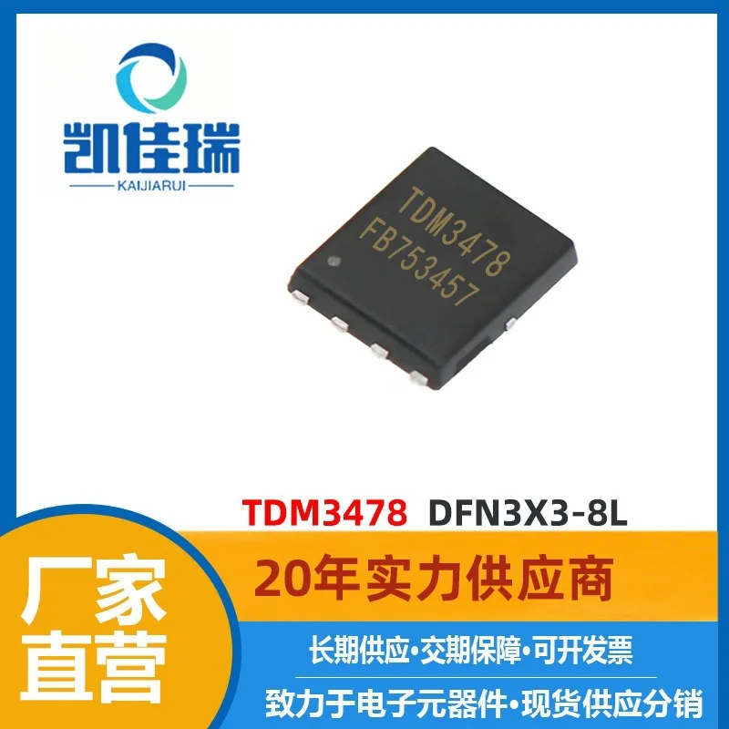 TDM3478 MOSTube 30V 54A NChannel DFN3X3-8LEncapsulation MOSFET 3478