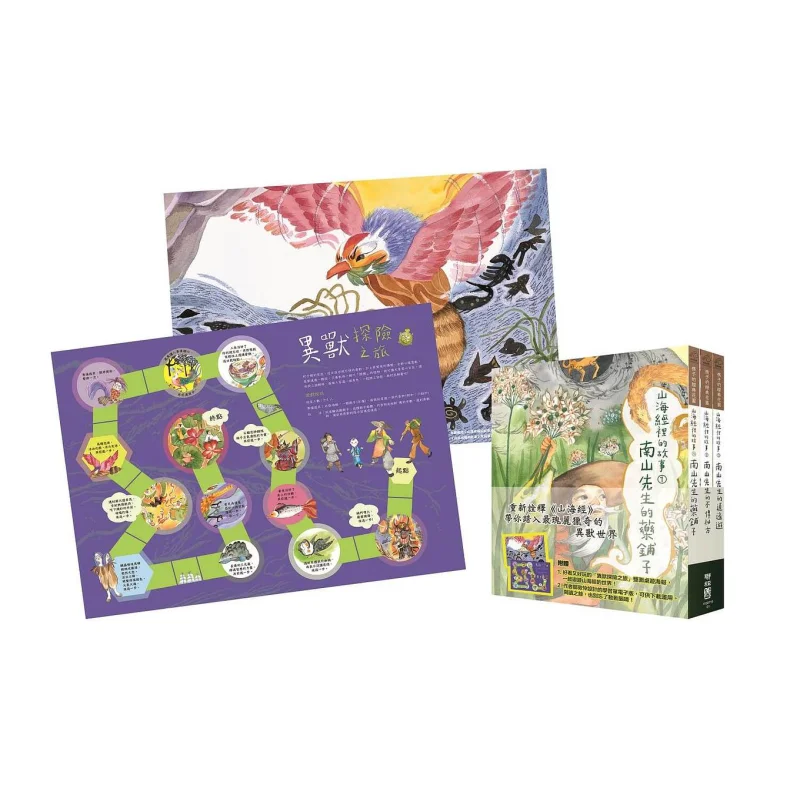 The Stories From Shan Hai Jing Mr Nanshan Series The Set Comes With A Poster For The Doublesided Board Game Adventure Of Strange