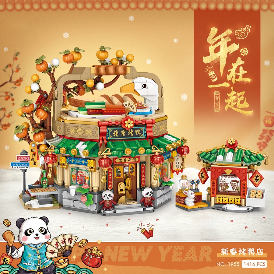 

2024 Loz Peking Duck Restaurant Street View Architecture Series Assembling Mini Particle Building Blocks Model Toy New Year Gift