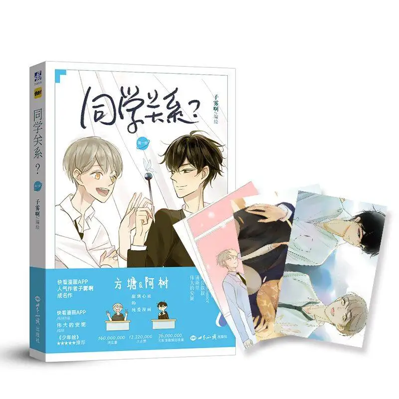 “Classmate Relationship” Complete Manga Set Vol.1-6 by Zi Wu A - Popular Boys’ Love (BL) School Romance Comics