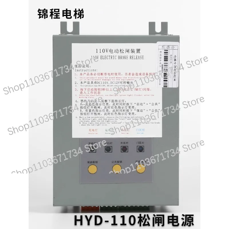 

HYD-110V Suitable for Power Supply SNGA-EPB110 of Electric Loose Gate Device of Xini Elevator
