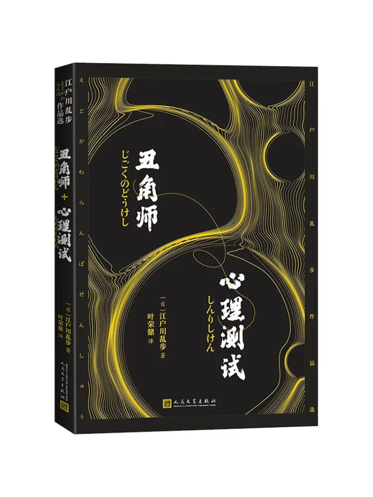 

Книга-тест Winshare Harlequin Master Psychological Test