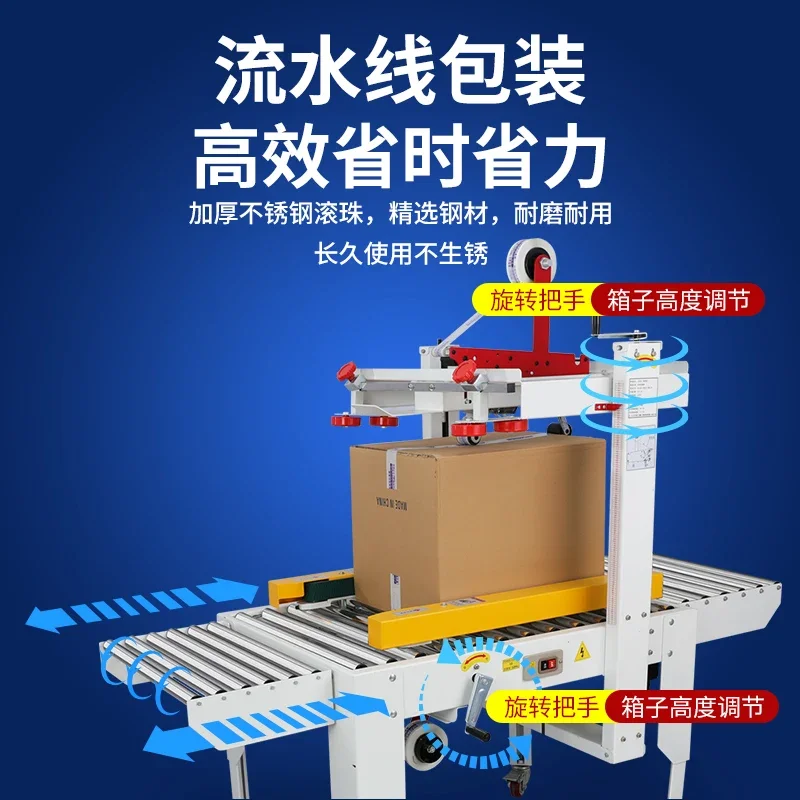 Fully automatic tape sealing machine Fully automatic No. 1-13 aircraft box sealing machine