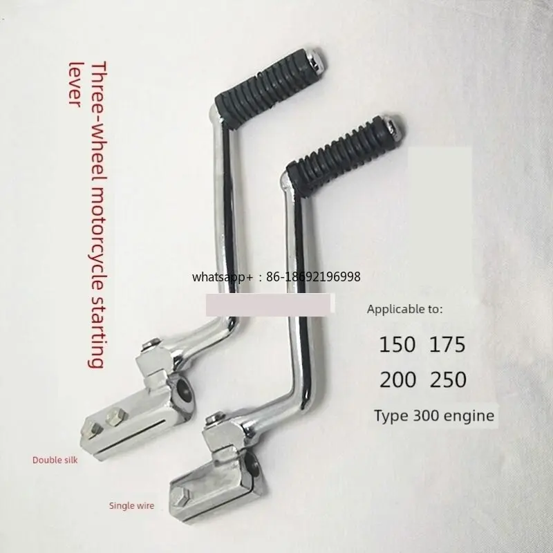 Three-wheeled Motorcycle 125 -200Cc Engine Starting Rod Ignition