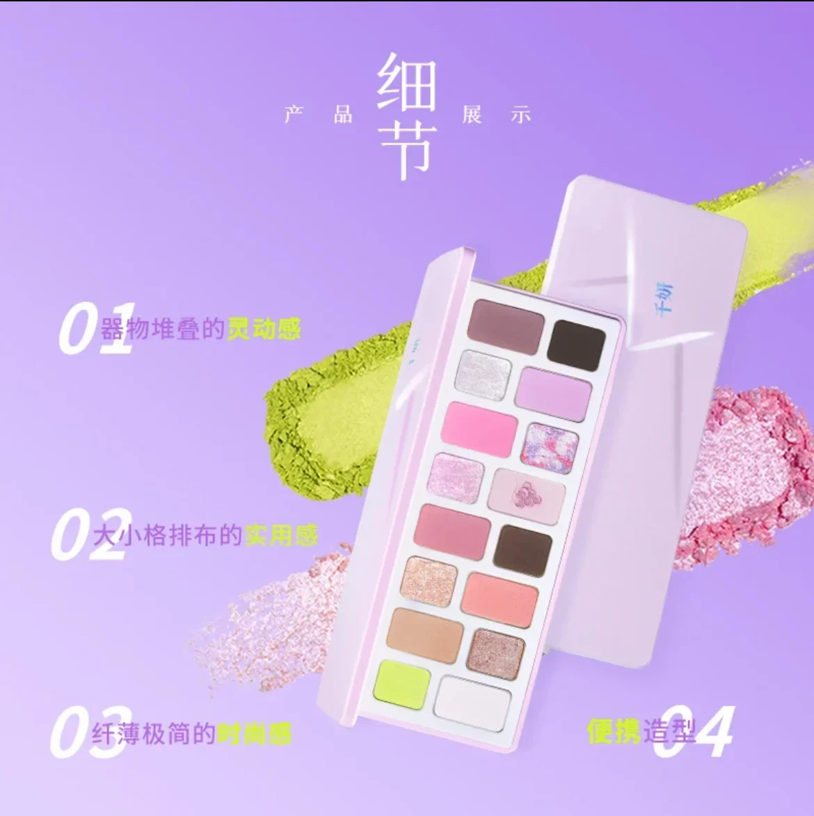 Qian Yan 16 Color Eyeshadow Plate Makeup Multi-color Blue Purple Grey Powder Eyeshadow