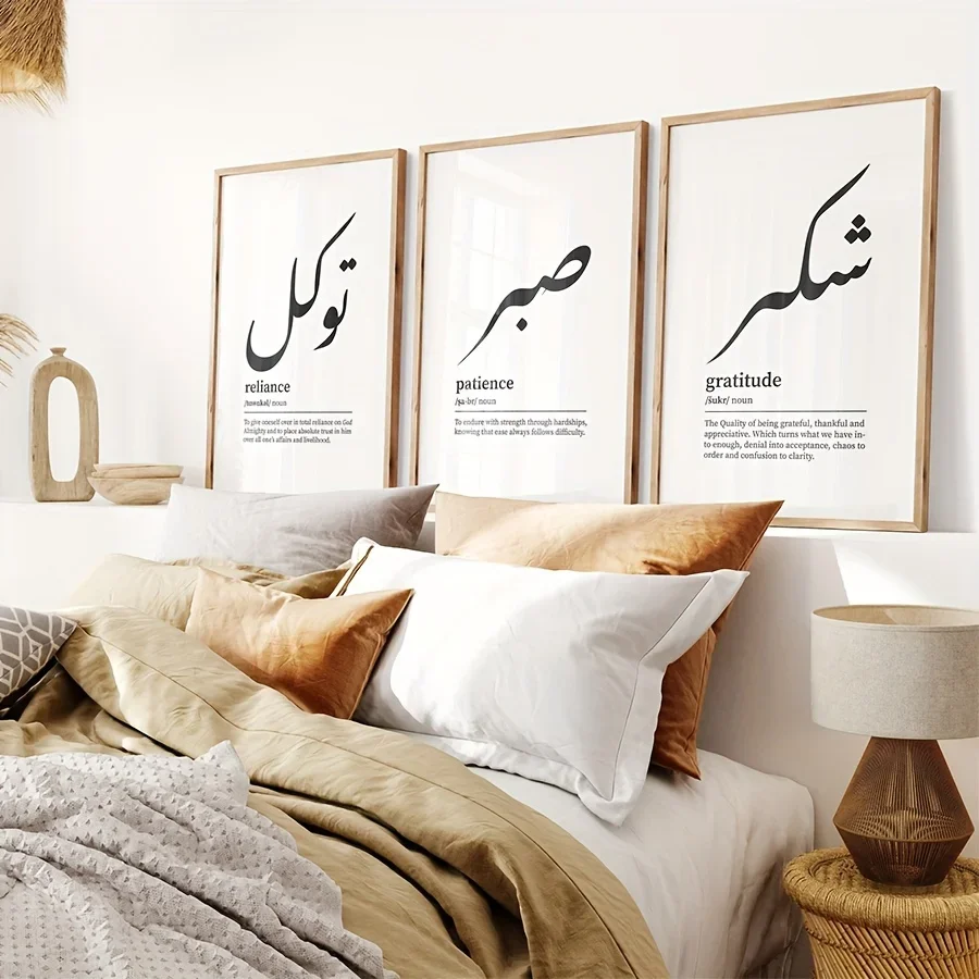 موثوق بالامتنان، مجموعة من 3 ملصقات إسلامية، لوحة فنية جدارية عربية بسيطة، ديكور منزلي، غير مؤطرة 49.78 × 69.85 سم