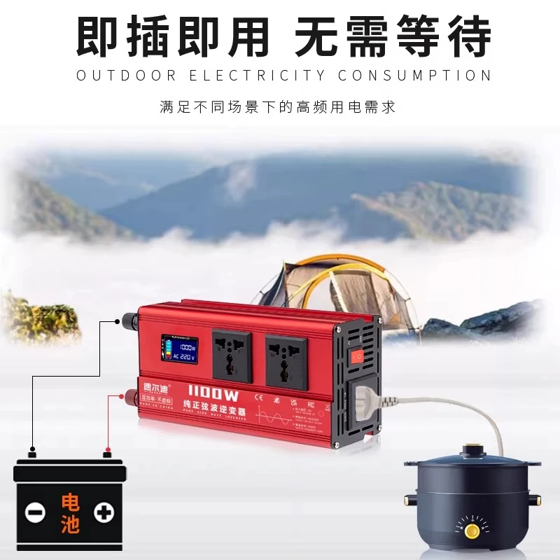 

12V to 220V high power pure sine wave inverter car battery home self-driving camping