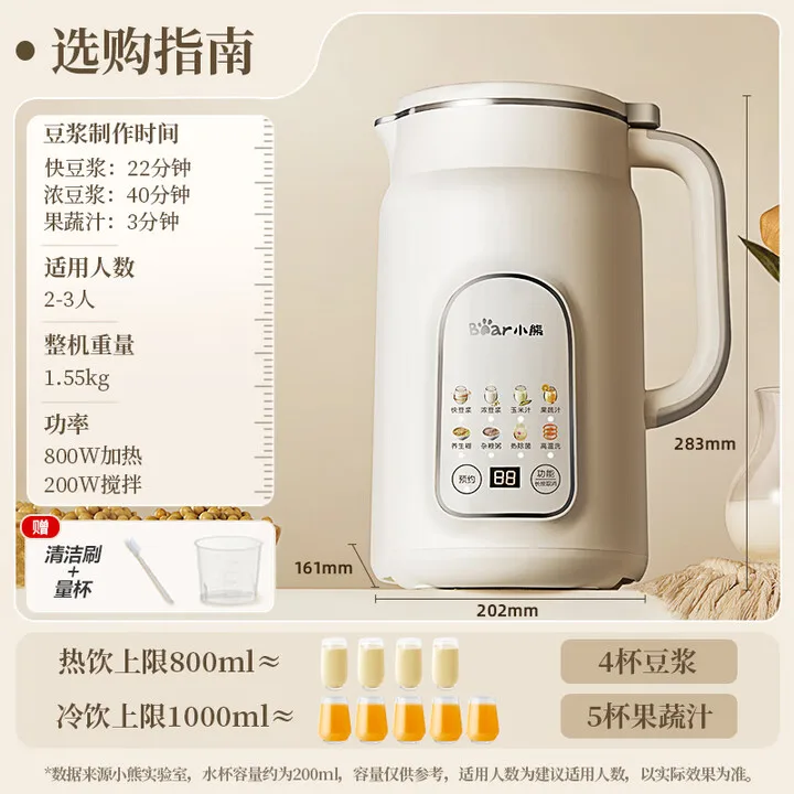 صانع حليب الصويا الدب، عالي السرعة خلاط، 1 لتر أوتوماتيكي بالكامل، لا يتطلب طهي، متعدد الوظائف، بدون فلتر #6
