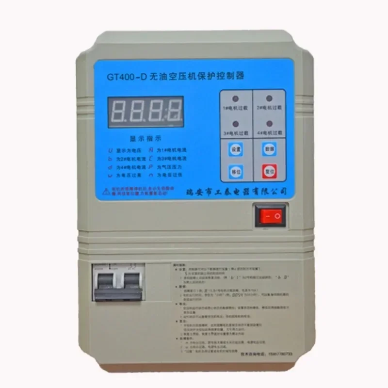 

Silent oil-free air compressor controller Gongtai Electric Appliance 23-4 unit air compressor computer board GT400-D
