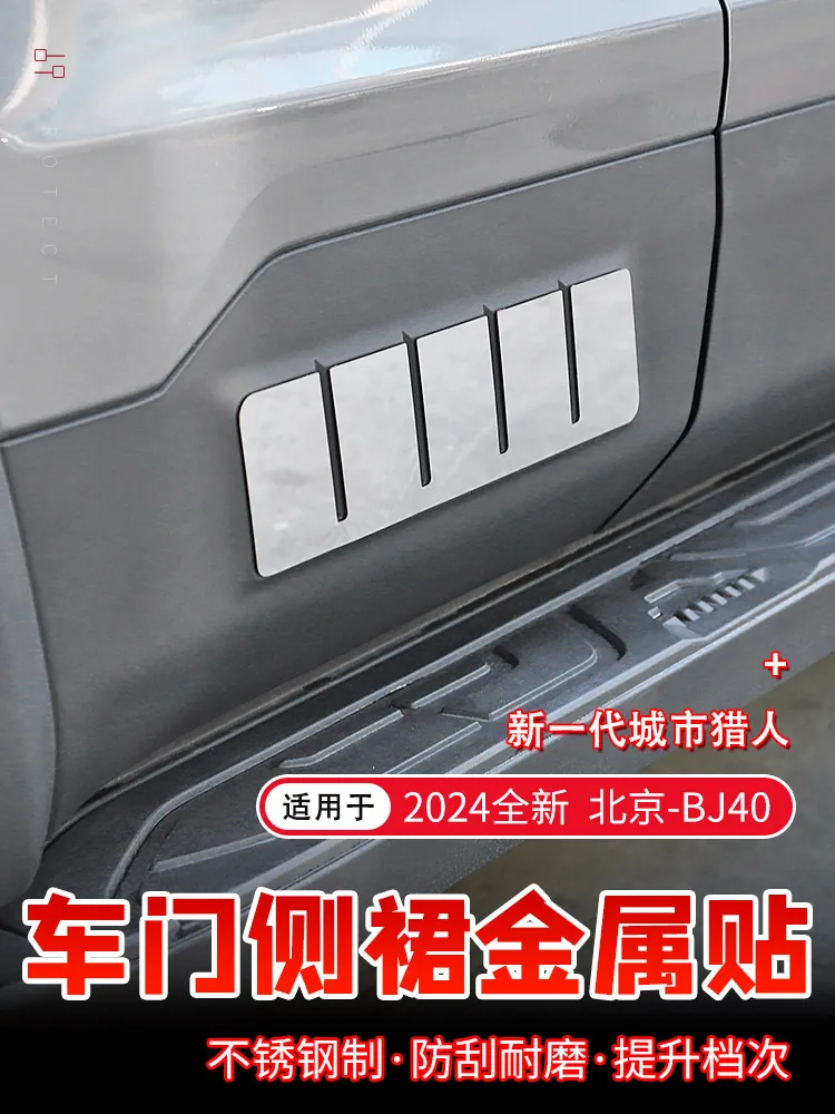 For BeiJing BJ40 2024 Car Door Side Skirt Anti-collision Strip Stainless Steel Decorative Patch