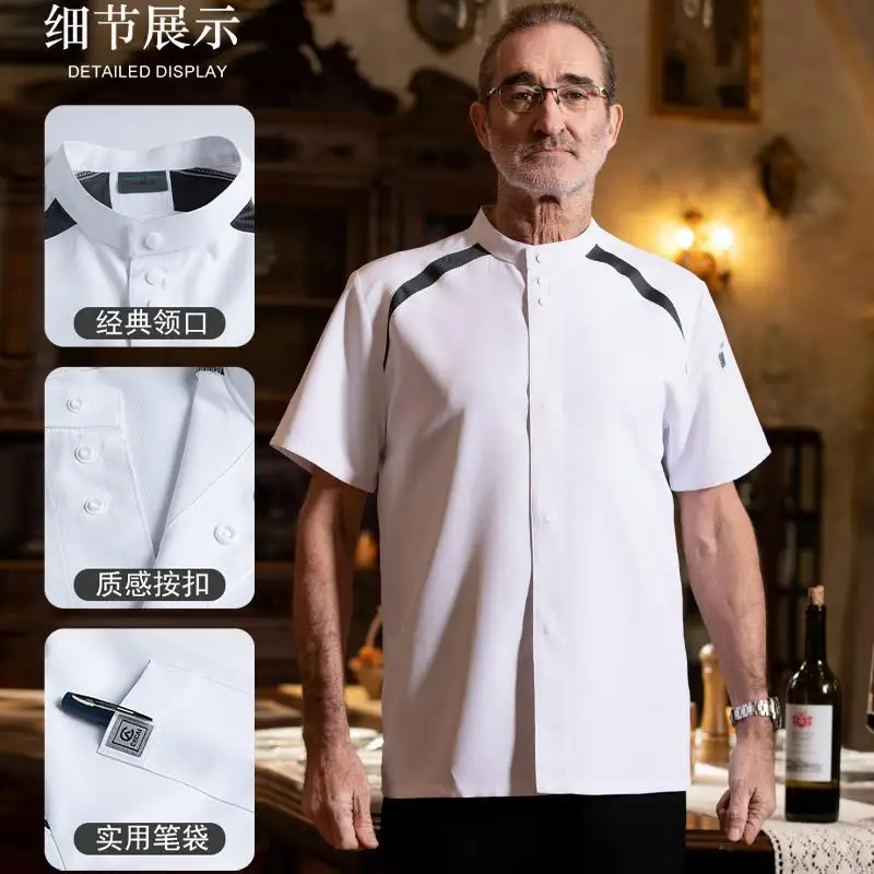 Uniforme da lavoro da chef dell'hotel manica corta unisex estiva color block sottile e traspirante ristorante mensa cucina abbigliamento da lavoro