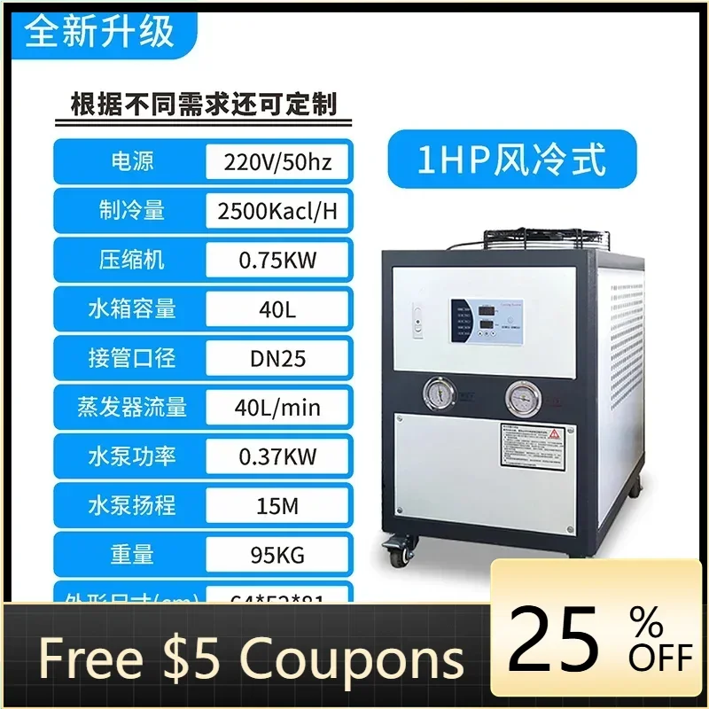 

A1 Industrial Chiller Air Cooled Small Circulation Screw Water Freezing Refrigerator Laser Injection Mould Ice Water Machine