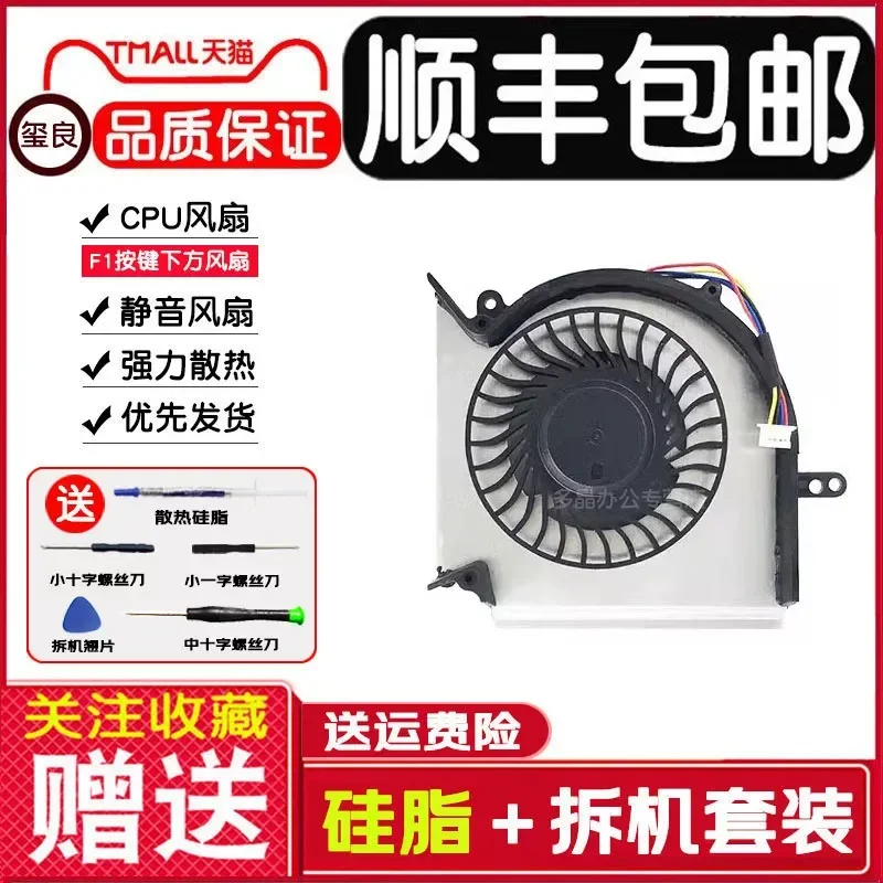 Cooling Fan for MSI GE75 GL75 GP75 WE75 VR MS-17E2 17E4 17E5 17E7 Laptop Replacement Part