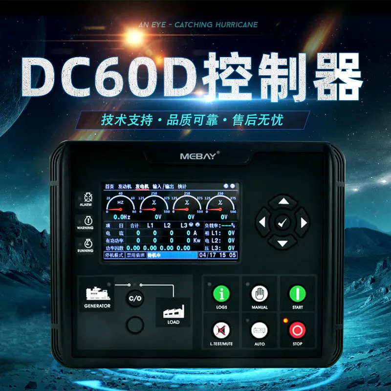 Diesel generator set Mingbei MEBAY color screen controller DC60D module DC62D generator display screen