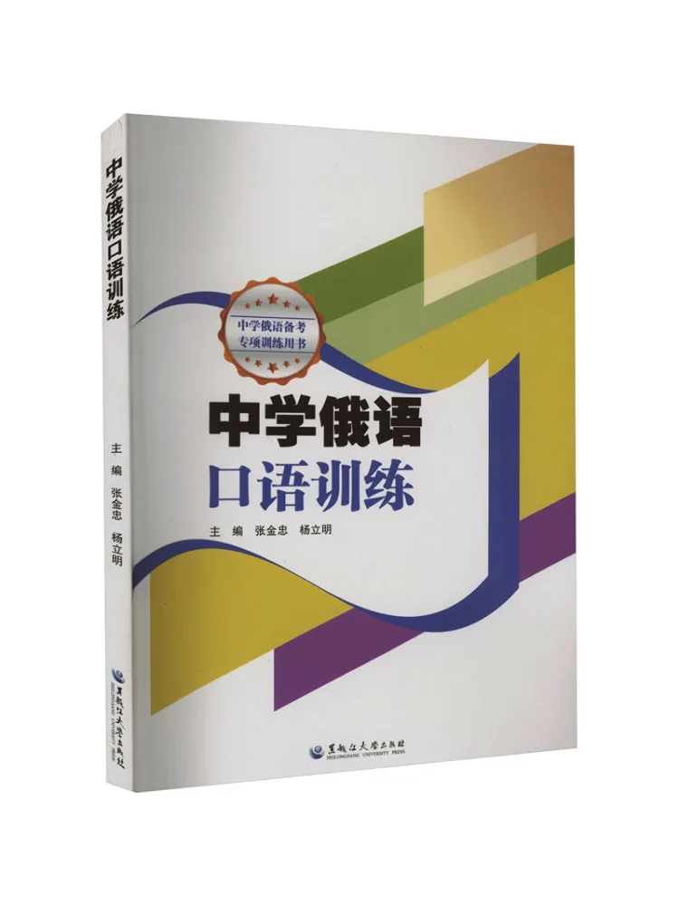 

Book-Winshare Russian Speaking Training For Middle School Students